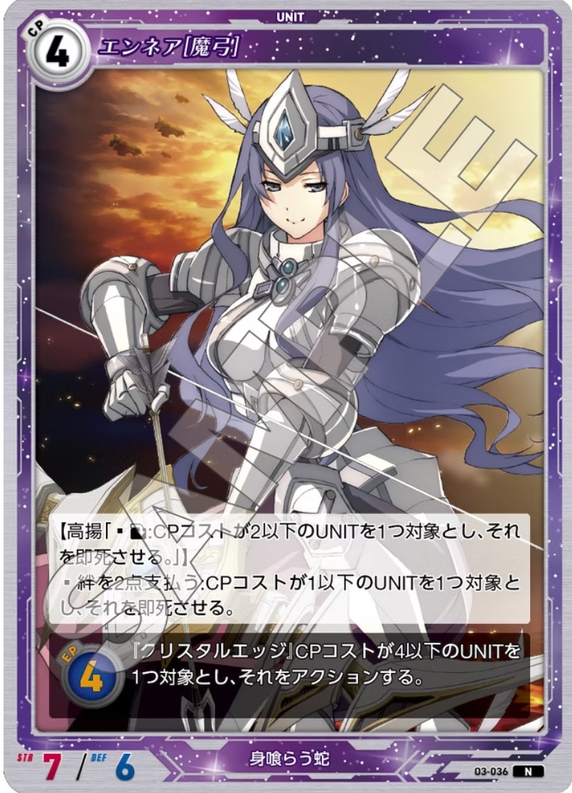 軌跡3-036 N エンネア[魔弓]