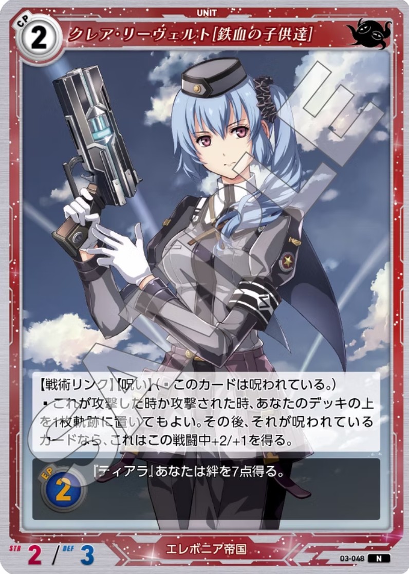 軌跡3-048 N クレア・リーヴェルト[鉄血の子供達]