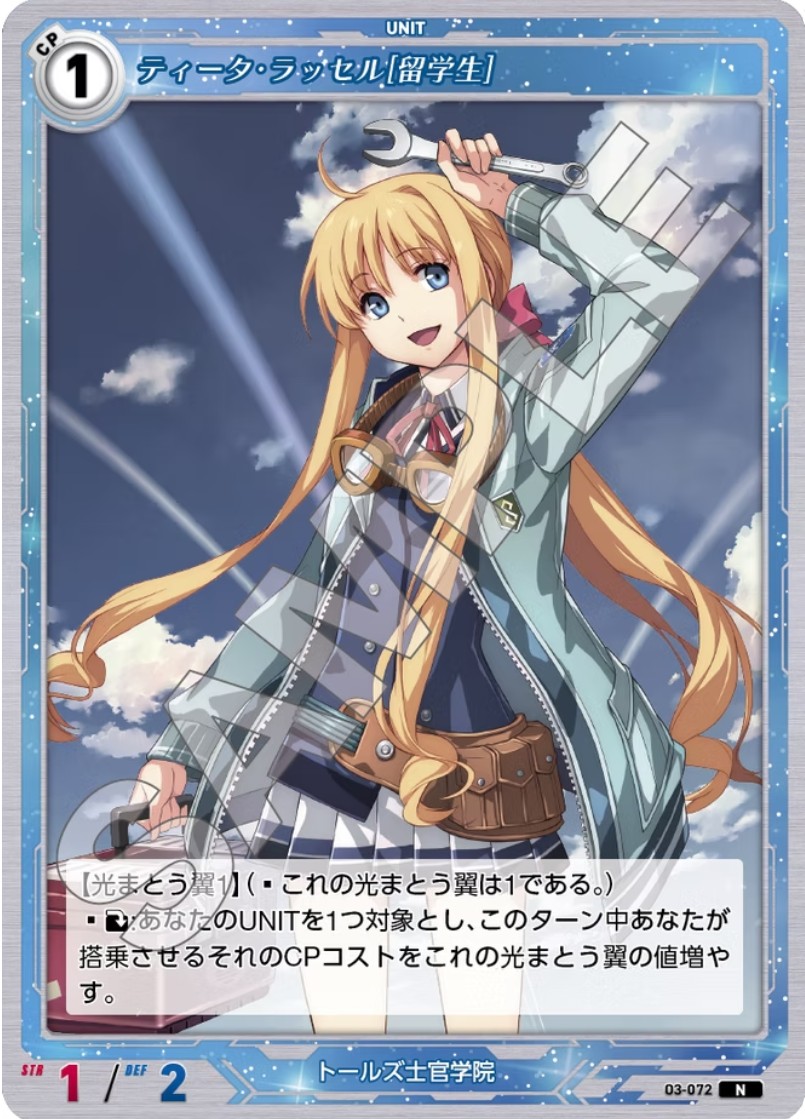 軌跡3-072 N ティータ・ラッセル[留学生]