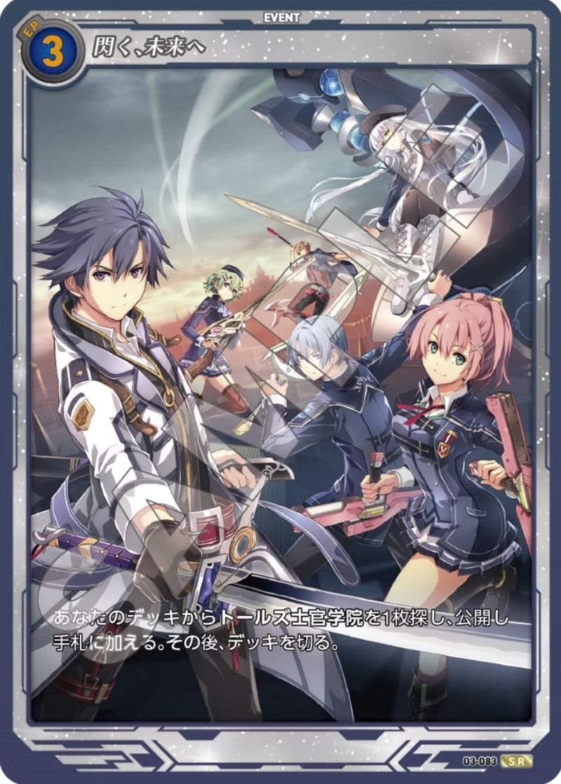 軌跡3-083 SR 閃く、未来へ