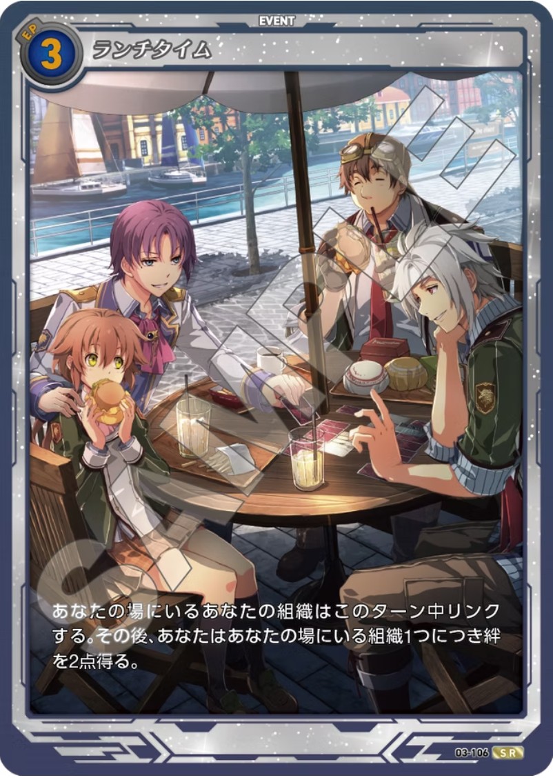 軌跡3-106 SR ランチタイム