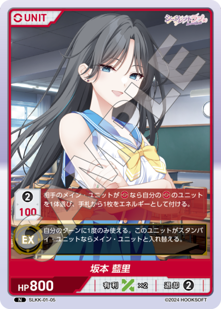 SLKK-01-05 N 坂本 藍里