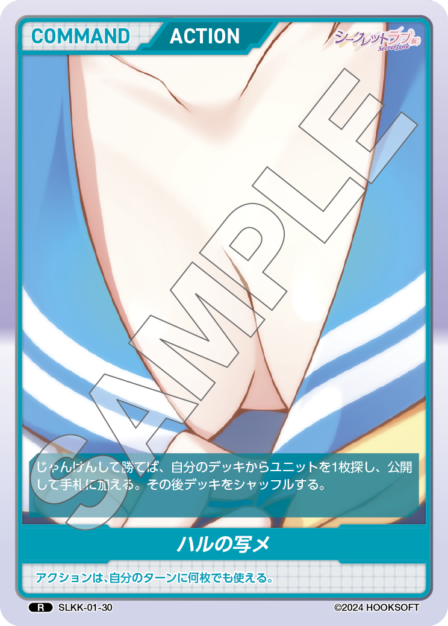 SLKK-01-30 R ハルの写メ