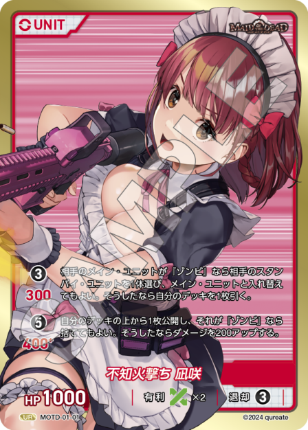 MOTD-01-01 UR 不知火撃ち 凪咲