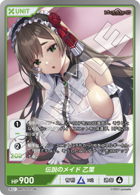 MOTD-01-09 SR 伝説のメイド 乙葉
