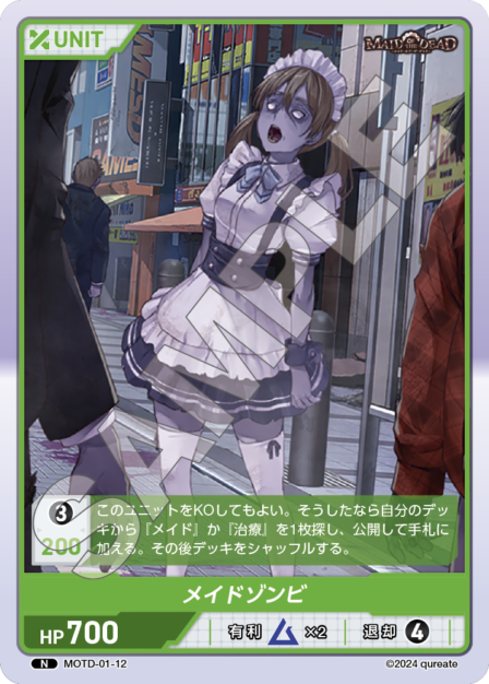 MOTD-01-12 N メイドゾンビ
