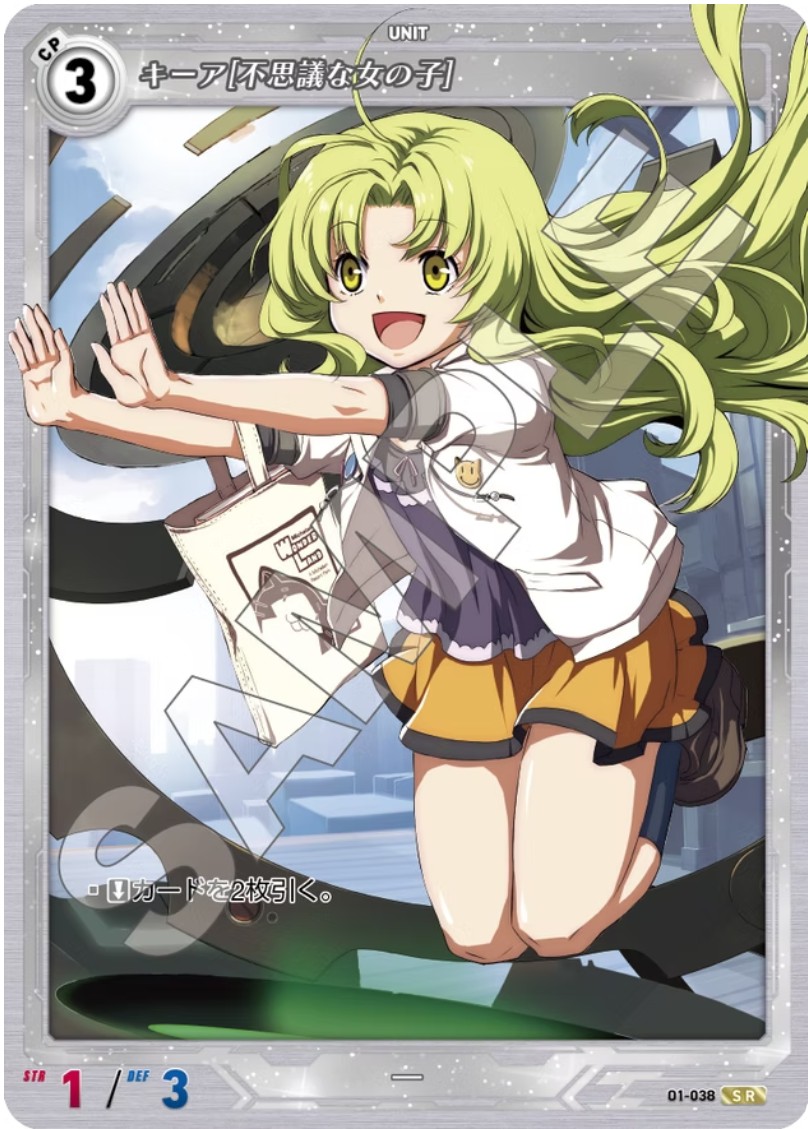 軌跡1-038 SR キーア[不思議な女の子]